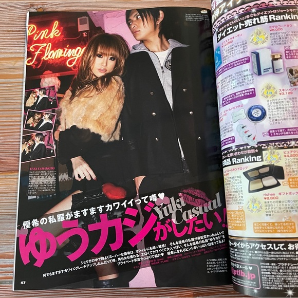 Jelly Magazine 2008 Lot of 4 Japanese Fashion Harajuku Gyaru Gal Shibuya Kawaii - Picture 6 of 15